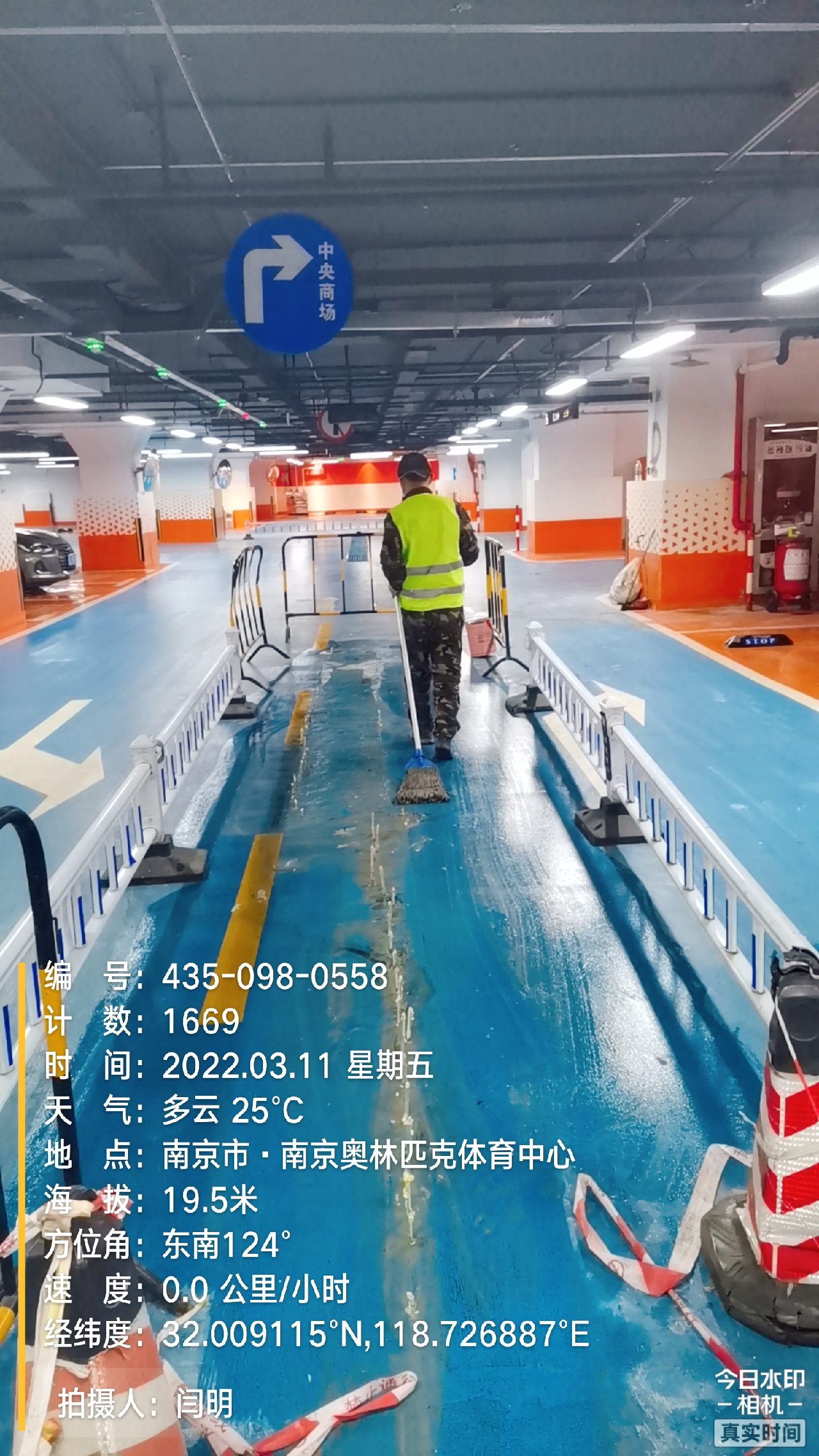 东海地下伸缩缝堵漏新技术