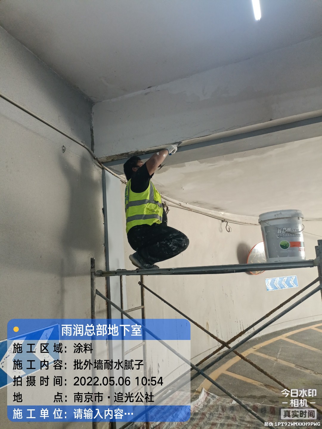 东海地下伸缩缝渗水渗漏治理