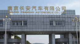 东海长安汽车