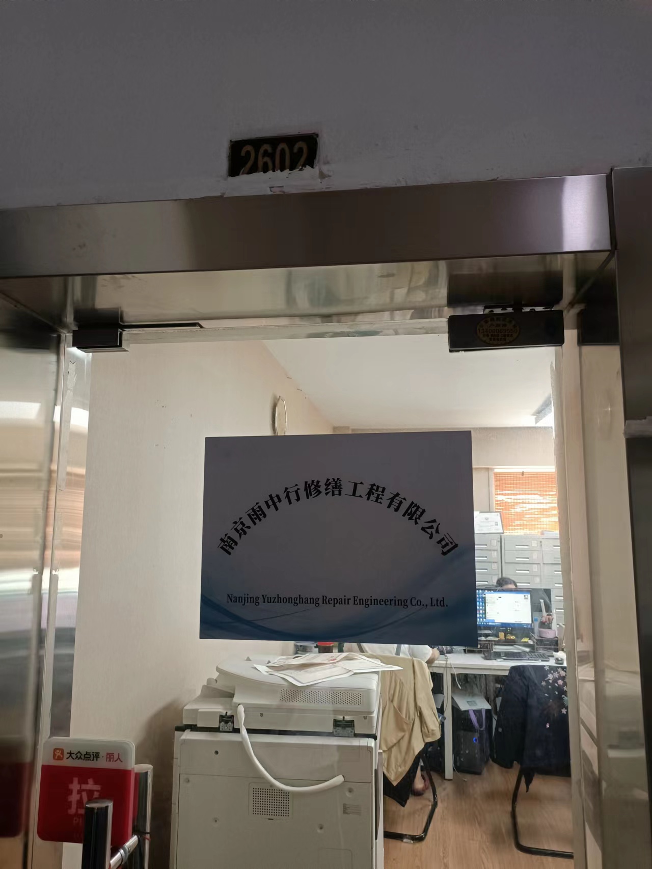 东海第三方房屋维修单位