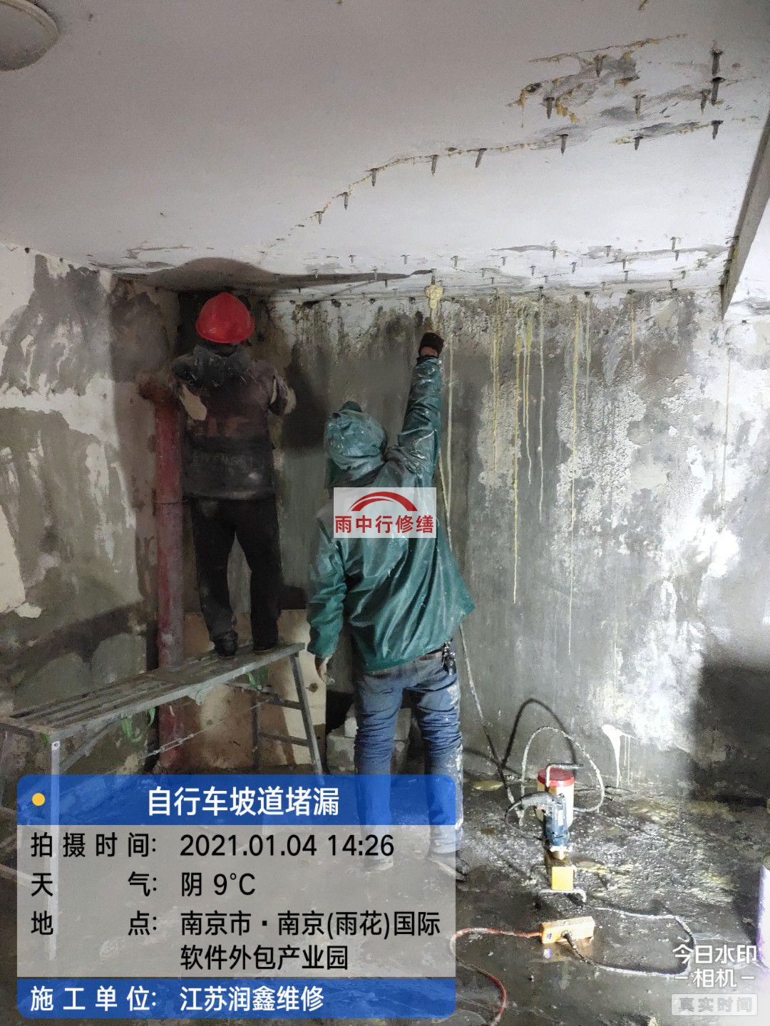 东海地下室堵漏