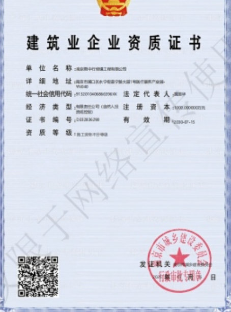 东海建筑施工资质证书