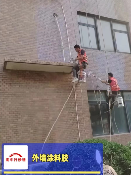 东海外墙防水修缮